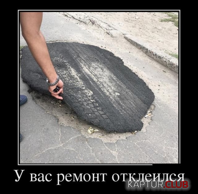 1521109388_demotivatory_19.jpg | Рено Каптур Клуб Россия | Форум KAPTUR.SU