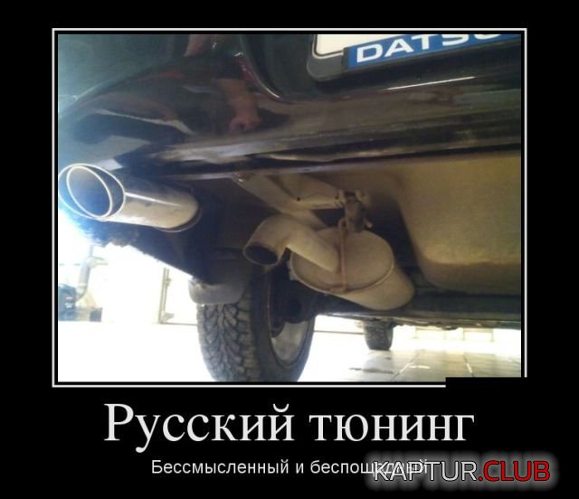 1521109420_demotivatory_10.jpg | Рено Каптур Клуб Россия | Форум KAPTUR.SU