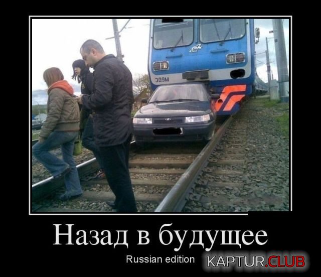 1521109441_demotivatory_03.jpg | Рено Каптур Клуб Россия | Форум KAPTUR.SU