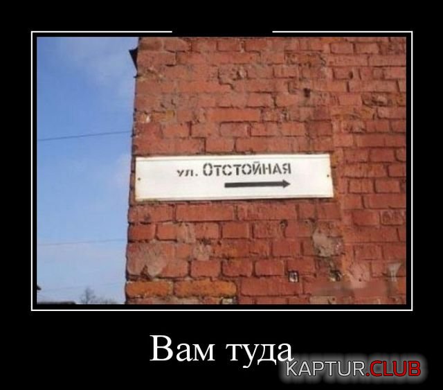 1521109647_demotivatory_30.jpg | Рено Каптур Клуб Россия | Форум KAPTUR.SU