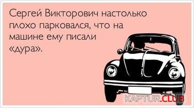 1521362764_kartinki_08.jpg | Рено Каптур Клуб Россия | Форум KAPTUR.SU