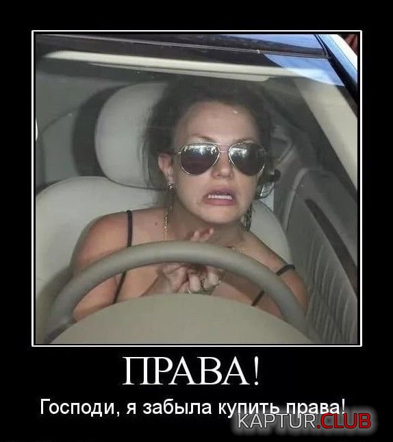 1521444808_demotivatory_01.jpg | Рено Каптур Клуб Россия | Форум KAPTUR.SU