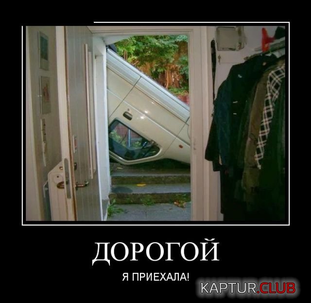 1521444813_demotivatory_24.jpg | Рено Каптур Клуб Россия | Форум KAPTUR.SU