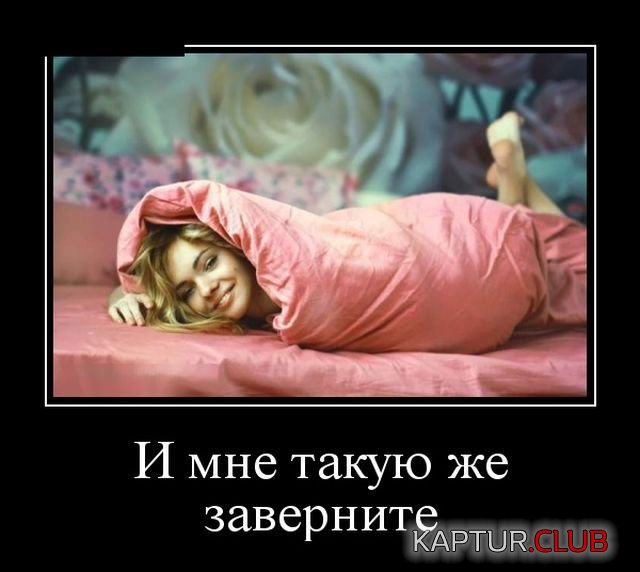 1521790625_demotivatory_30.jpg | Рено Каптур Клуб Россия | Форум KAPTUR.SU