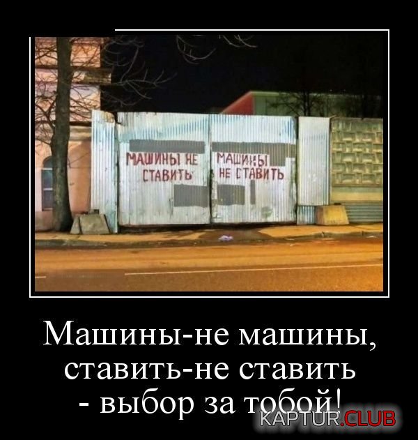1522658018_demotivatory_01.jpg | Рено Каптур Клуб Россия | Форум KAPTUR.SU