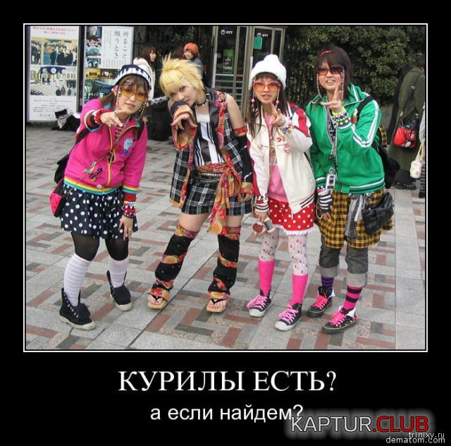 1523465071_kurily-est.jpg | Рено Каптур Клуб Россия | Форум KAPTUR.SU