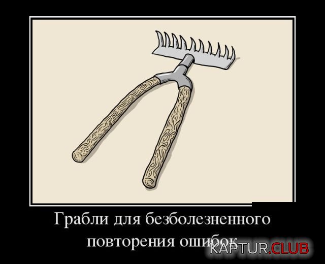 1523523106_demotivatory_05.jpg | Рено Каптур Клуб Россия | Форум KAPTUR.SU