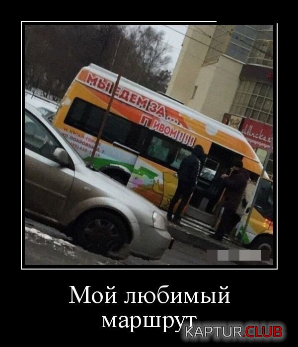 1523859538_demotivatory_15.jpg | Рено Каптур Клуб Россия | Форум KAPTUR.SU