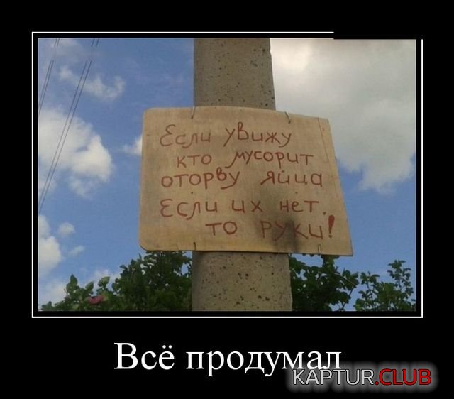 1524215970_demotivatory_06.jpg | Рено Каптур Клуб Россия | Форум KAPTUR.SU