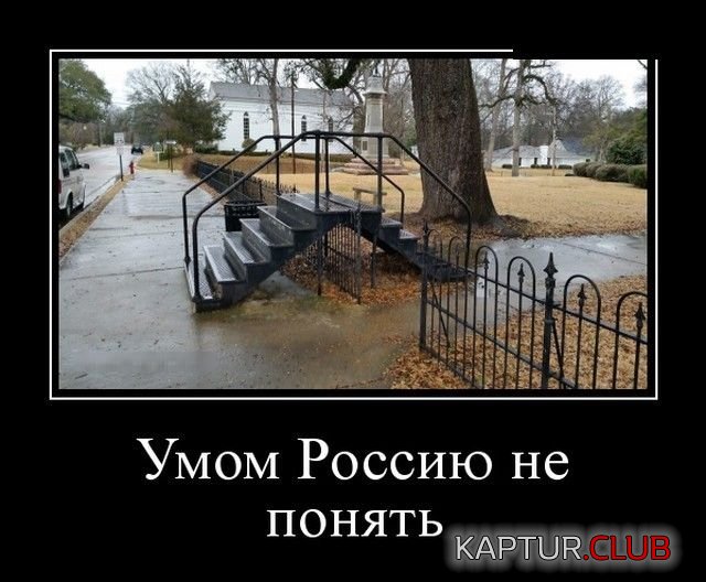1524467165_demotivatory_29.jpg | Рено Каптур Клуб Россия | Форум KAPTUR.SU