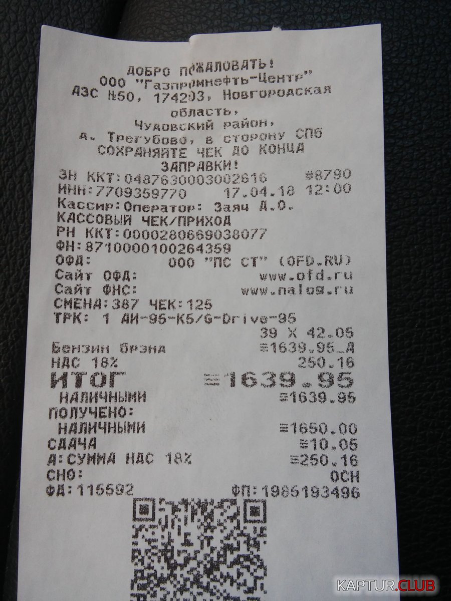 1524489780079.jpg | Рено Каптур Клуб Россия | Форум KAPTUR.SU