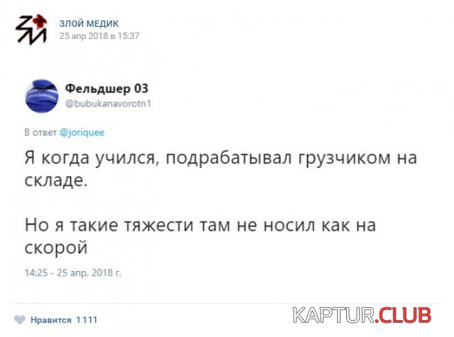 1526023204_mediki_10.jpg | Рено Каптур Клуб Россия | Форум KAPTUR.SU