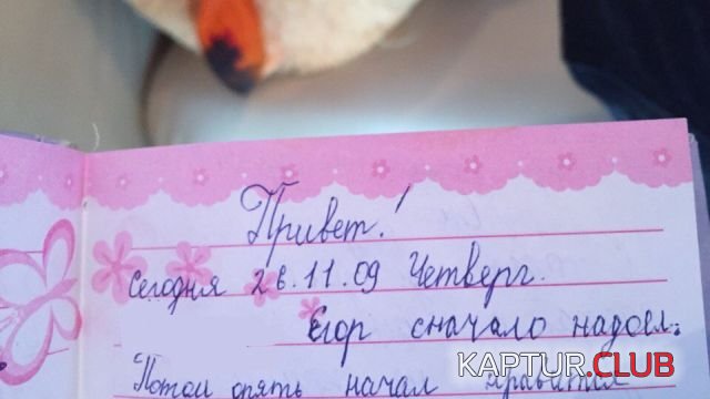 1526281807_dnevnik_29.jpg | Рено Каптур Клуб Россия | Форум KAPTUR.SU