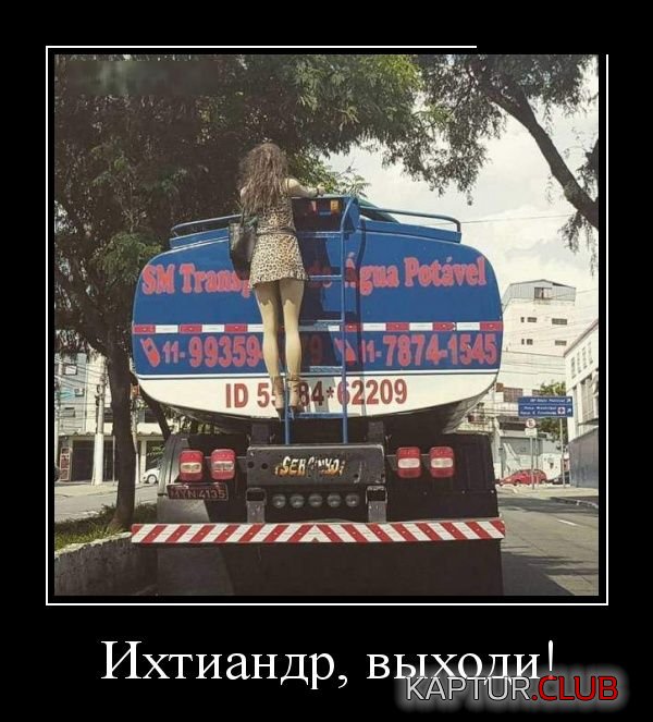 1526818780_demotivatory_29.jpg | Рено Каптур Клуб Россия | Форум KAPTUR.SU