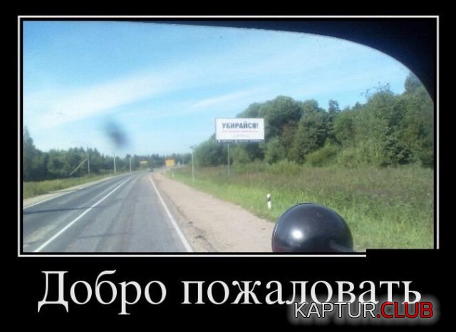 1526818791_demotivatory_09.jpg | Рено Каптур Клуб Россия | Форум KAPTUR.SU