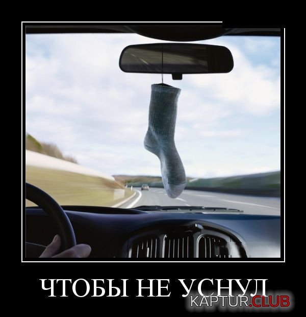 1526820444_demotivatory_02.jpg | Рено Каптур Клуб Россия | Форум KAPTUR.SU