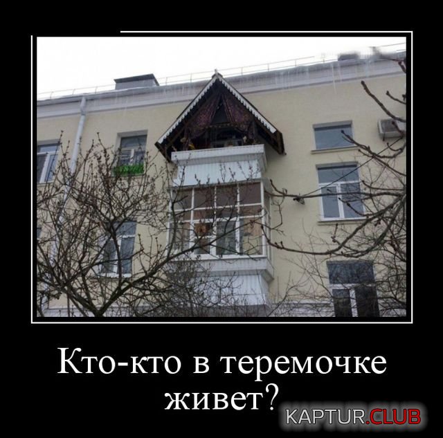 1526821905_demotivatory_03.jpg | Рено Каптур Клуб Россия | Форум KAPTUR.SU