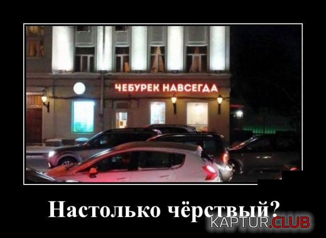 1527420752_demotivatory_12.jpg | Рено Каптур Клуб Россия | Форум KAPTUR.SU