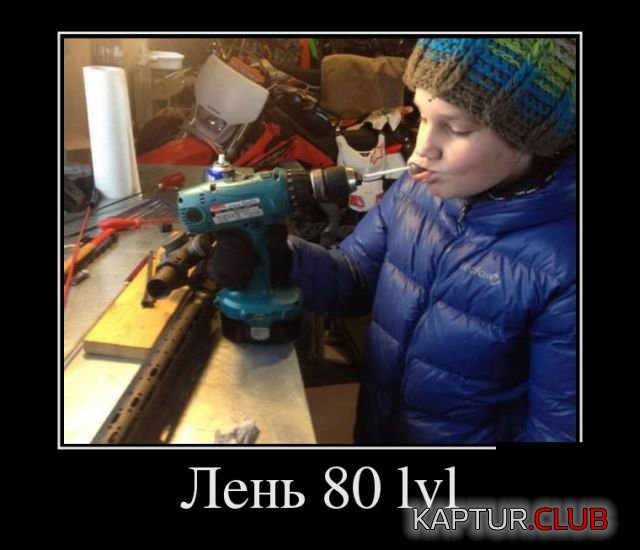 1527444941_demotivatory_20.jpg | Рено Каптур Клуб Россия | Форум KAPTUR.SU