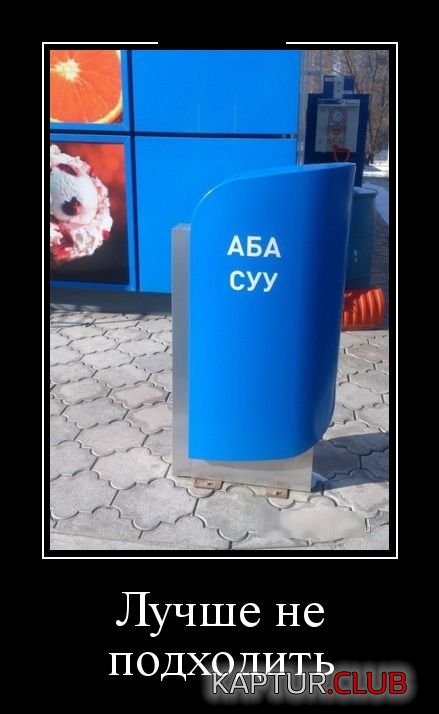 1527669477_demotivatory_24.jpg | Рено Каптур Клуб Россия | Форум KAPTUR.SU