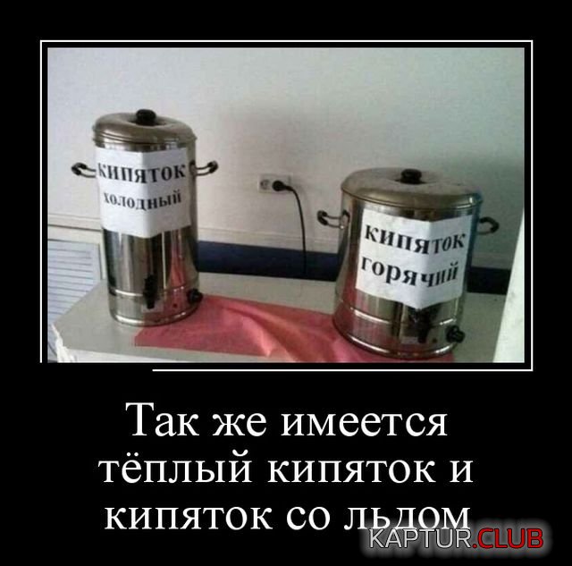 1527669524_demotivatory_11.jpg | Рено Каптур Клуб Россия | Форум KAPTUR.SU