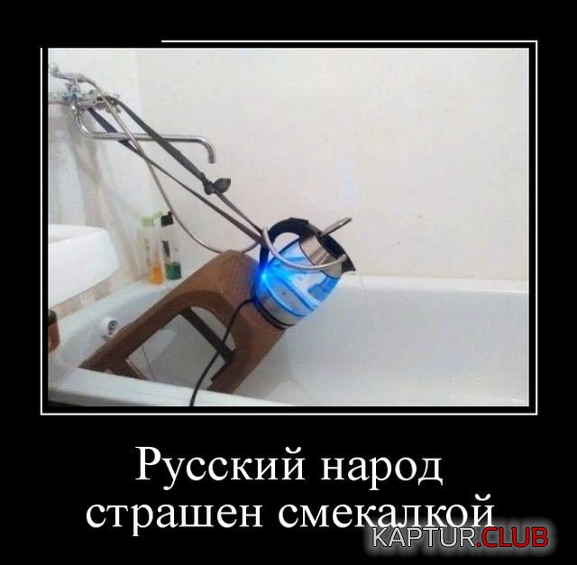1528100270_demotivatory_04.jpg | Рено Каптур Клуб Россия | Форум KAPTUR.SU