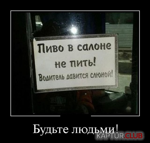 1528173397_demotivatory_04.jpg | Рено Каптур Клуб Россия | Форум KAPTUR.SU