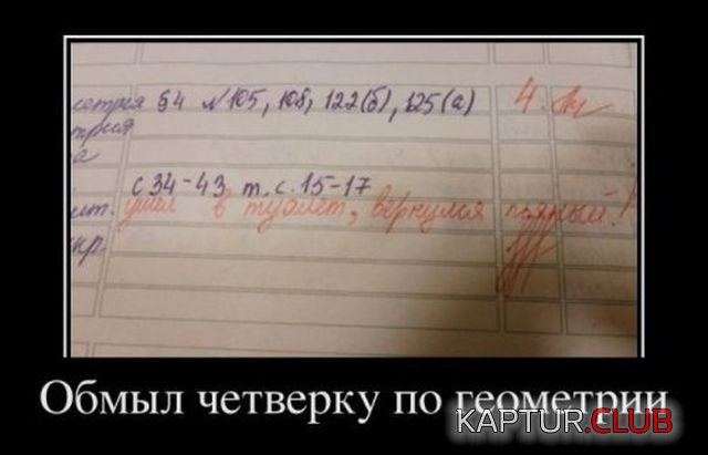 1528981250_demotivatory_27.jpg | Рено Каптур Клуб Россия | Форум KAPTUR.SU