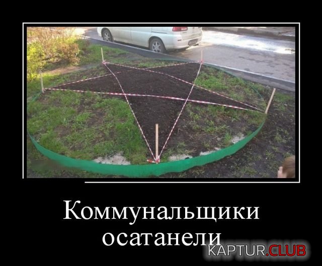 1531734816_demotivatory_21.jpg | Рено Каптур Клуб Россия | Форум KAPTUR.SU
