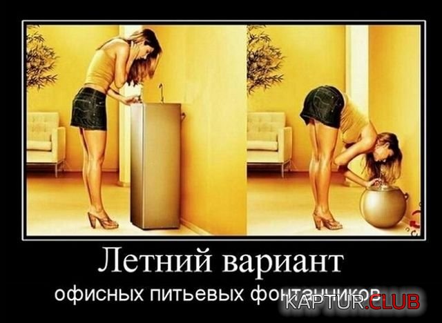 1532598580_demotivatory_11.jpg | Рено Каптур Клуб Россия | Форум KAPTUR.SU