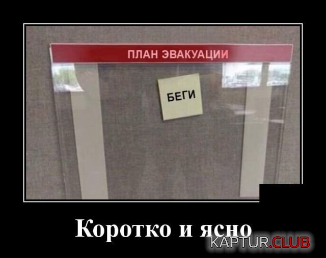 1533111058_demotivatory_25.jpg | Рено Каптур Клуб Россия | Форум KAPTUR.SU