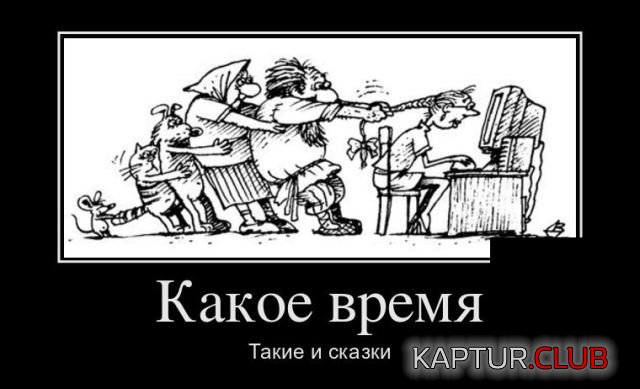 1533293391_demotivatory_11.jpg | Рено Каптур Клуб Россия | Форум KAPTUR.SU