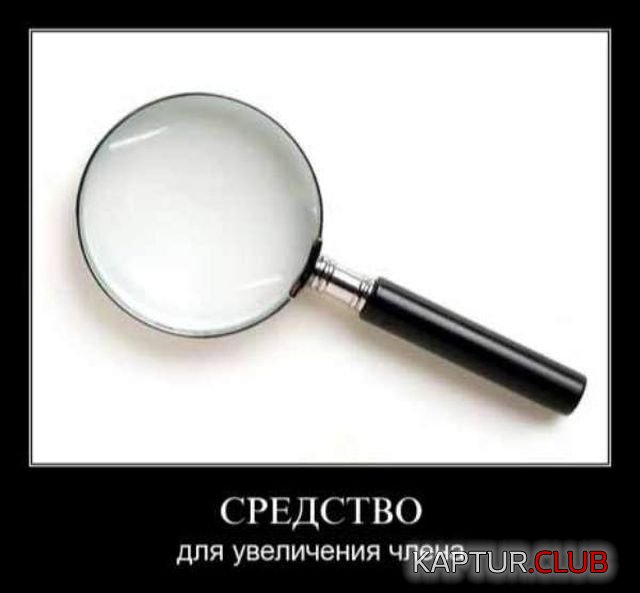 1533802749_demotivatory_09.jpg | Рено Каптур Клуб Россия | Форум KAPTUR.SU