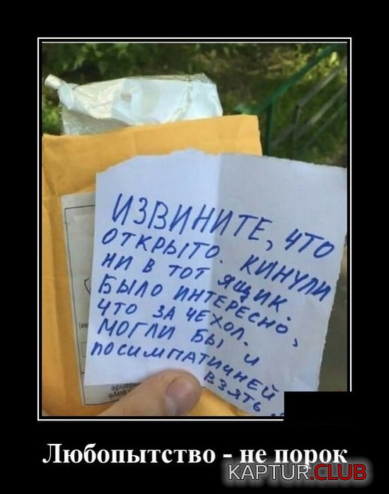 1534753419_demotivatory_26.jpg | Рено Каптур Клуб Россия | Форум KAPTUR.SU