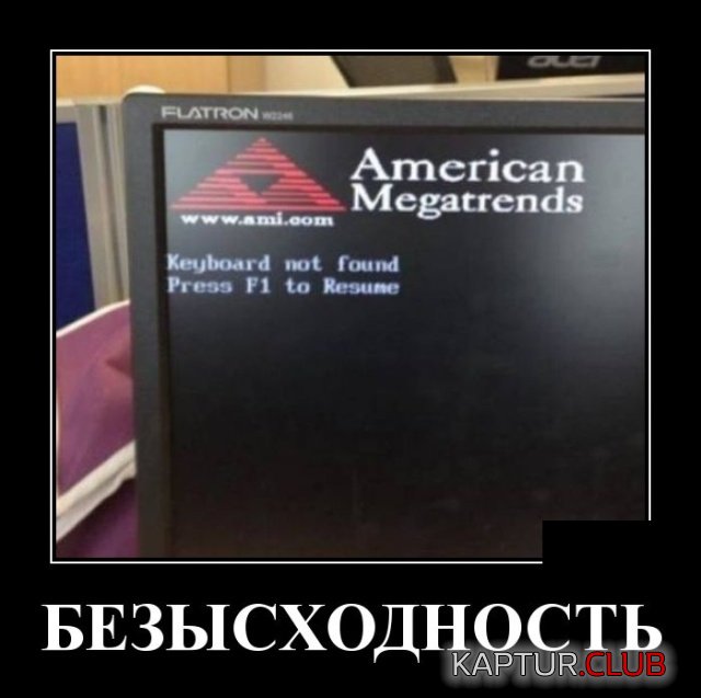 1535355740_demotivatory_16.jpg | Рено Каптур Клуб Россия | Форум KAPTUR.SU
