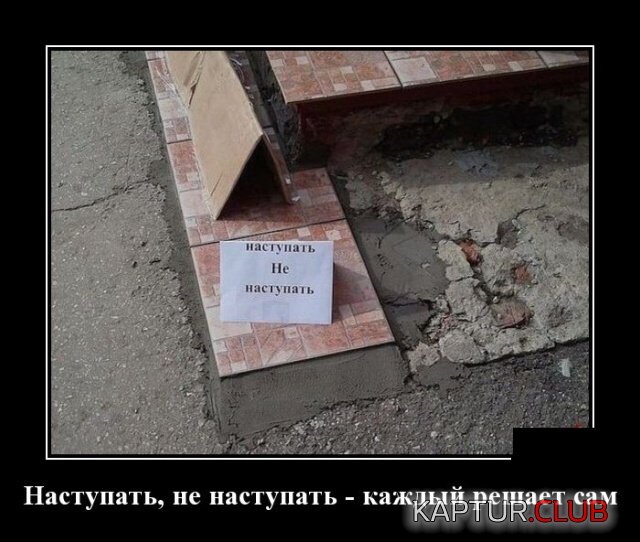 1535358538_demotivatory_21.jpg | Рено Каптур Клуб Россия | Форум KAPTUR.SU