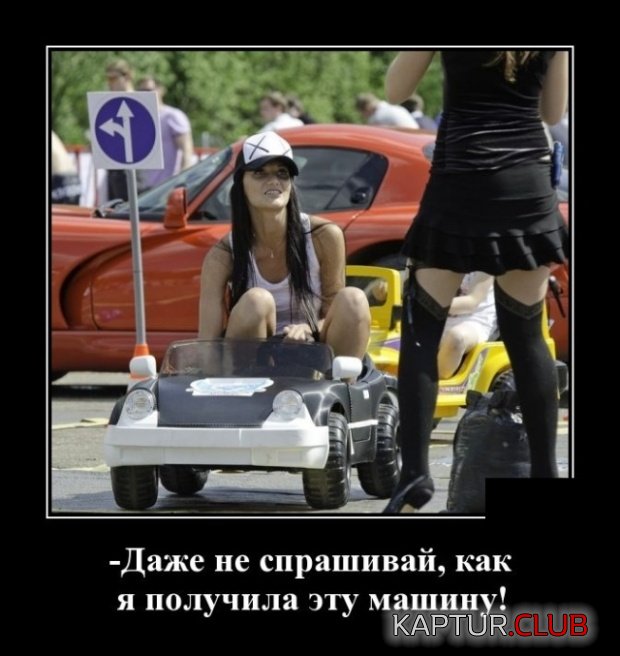 1537774729_demotivatory_01.jpg | Рено Каптур Клуб Россия | Форум KAPTUR.SU