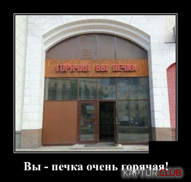 1538655444_demotivatory_03.jpg | Рено Каптур Клуб Россия | Форум KAPTUR.SU