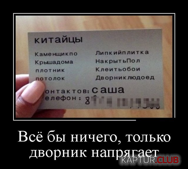 1538655497_demotivatory_16.jpg | Рено Каптур Клуб Россия | Форум KAPTUR.SU