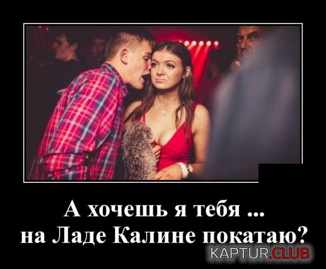 1538729256_demotivatory_23.jpg | Рено Каптур Клуб Россия | Форум KAPTUR.SU