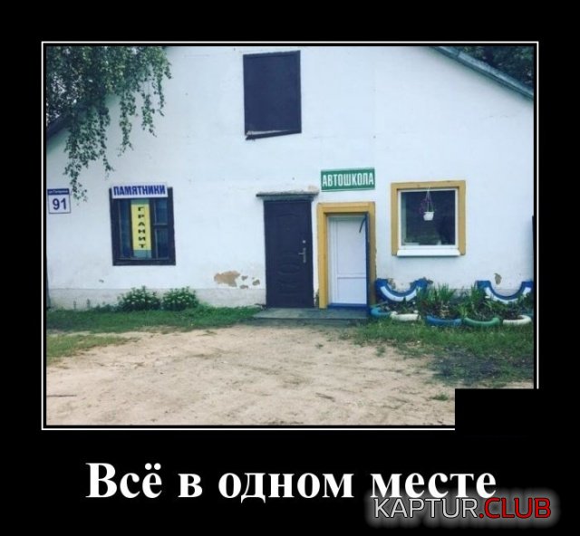 1538729269_demotivatory_26.jpg | Рено Каптур Клуб Россия | Форум KAPTUR.SU