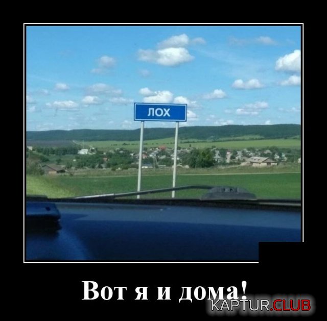 1539772259_demotivatory_30.jpg | Рено Каптур Клуб Россия | Форум KAPTUR.SU