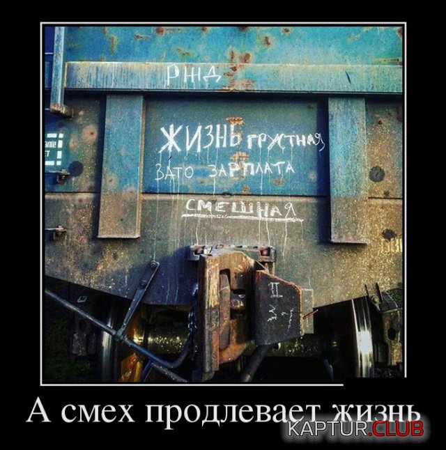 1540122906_demotivatory_03.jpg | Рено Каптур Клуб Россия | Форум KAPTUR.SU