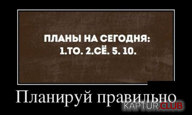 1540971132_demotivatory_17.jpg | Рено Каптур Клуб Россия | Форум KAPTUR.SU