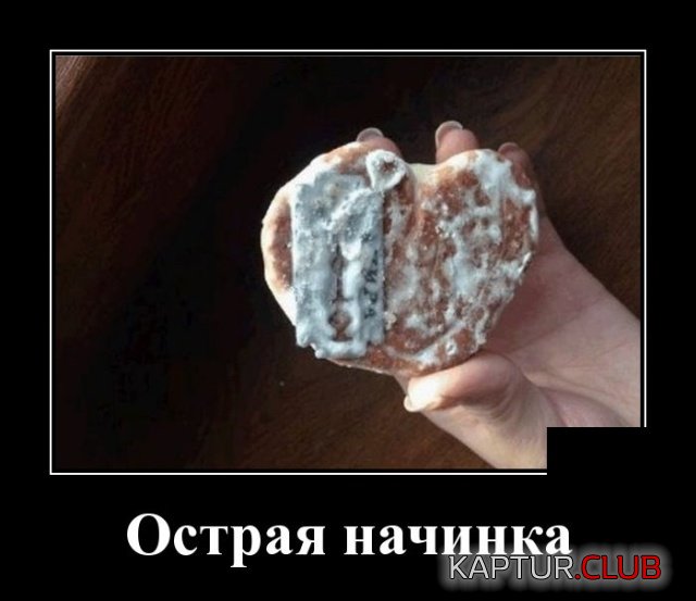 1540974835_demotivatory_14.jpg | Рено Каптур Клуб Россия | Форум KAPTUR.SU