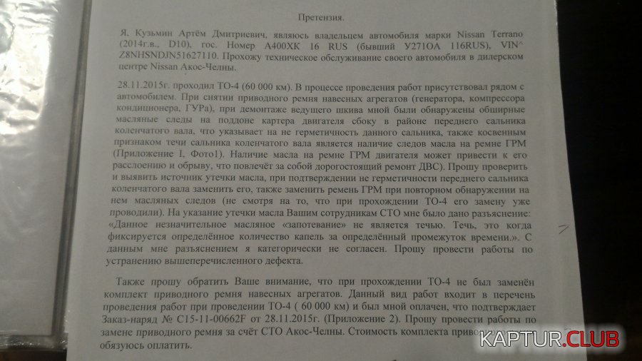 1541438672139-980033276.jpg | Рено Каптур Клуб Россия | Форум KAPTUR.SU