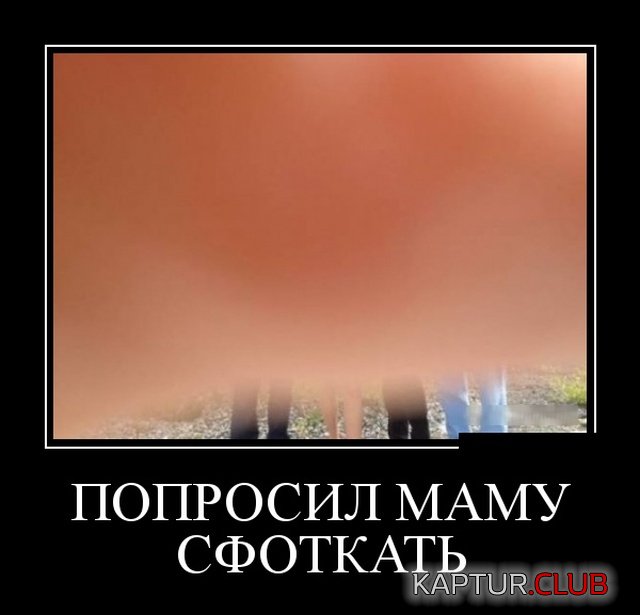 1541661592_demotivatory_26.jpg | Рено Каптур Клуб Россия | Форум KAPTUR.SU
