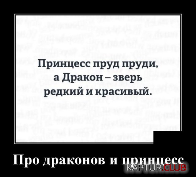1542199380_demotivatory_23.jpg | Рено Каптур Клуб Россия | Форум KAPTUR.SU
