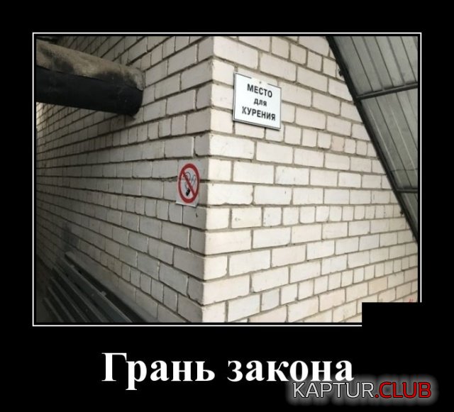 1542612091_demotivatory_06.jpg | Рено Каптур Клуб Россия | Форум KAPTUR.SU