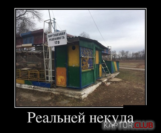 1542872520_demotivatory_06.jpg | Рено Каптур Клуб Россия | Форум KAPTUR.SU